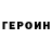 ГЕРОИН Афган hardFANTASY