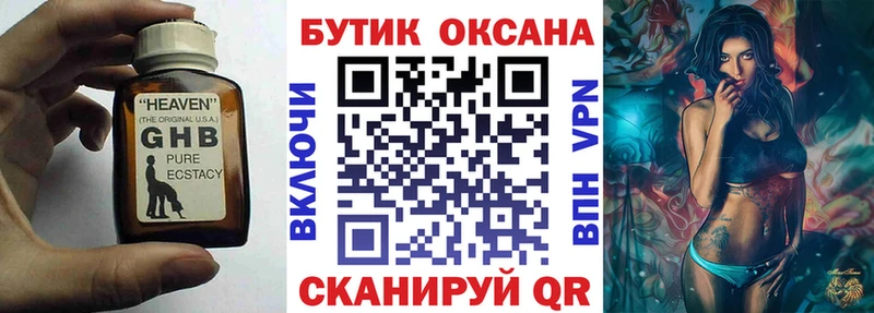 БУТИРАТ оксана  Котельниково 