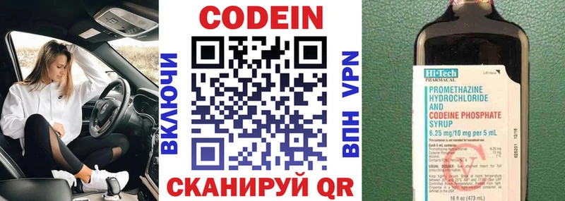 Кодеиновый сироп Lean напиток Lean (лин)  Котельниково 