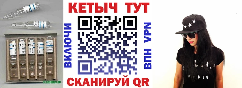 где найти   Котельниково  Кетамин ketamine 