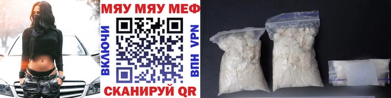 купить наркоту  Котельниково  Мефедрон VHQ 